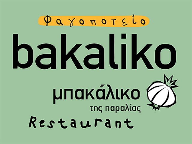 img-bakaliko-logo.jpg